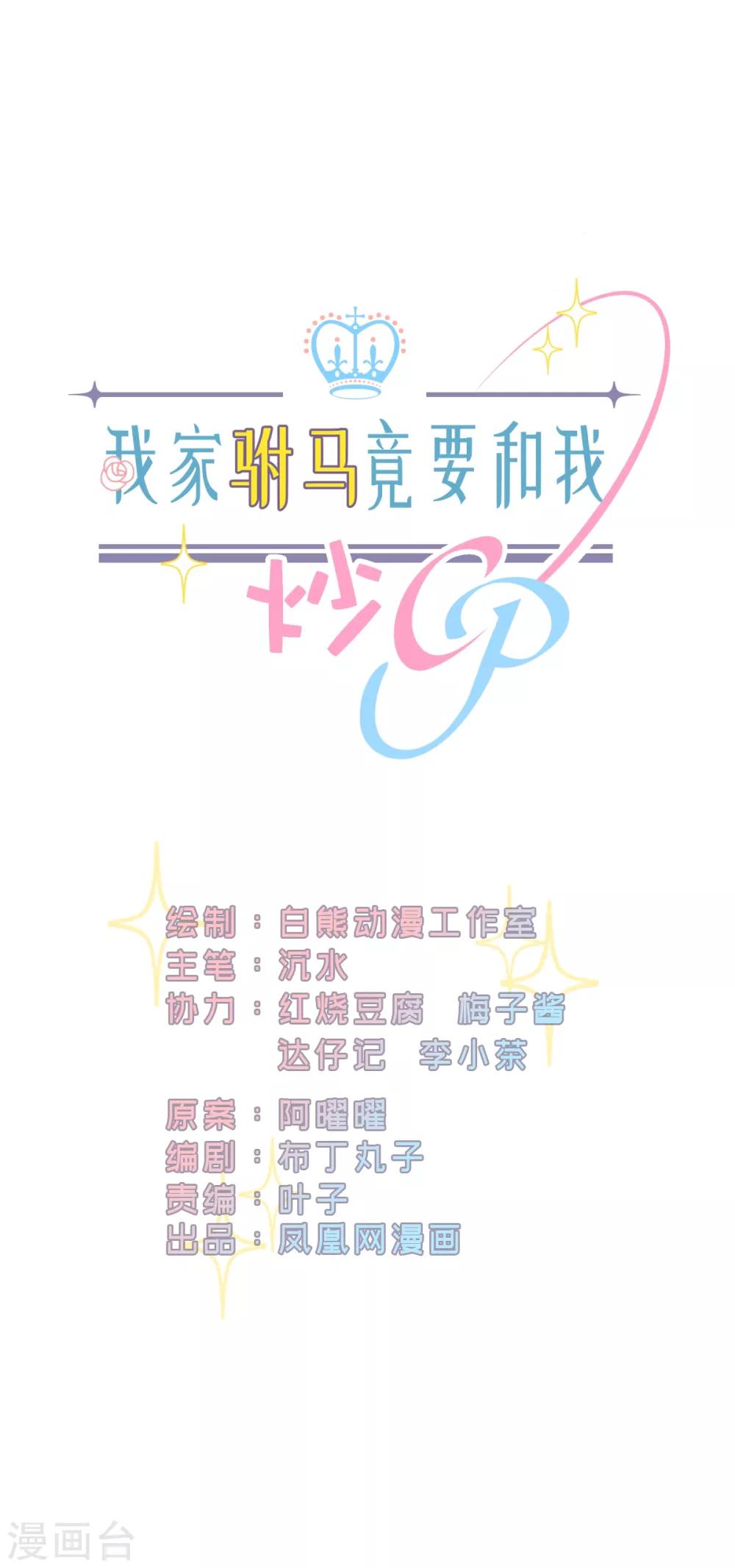 第42话 痴情难负-第44话