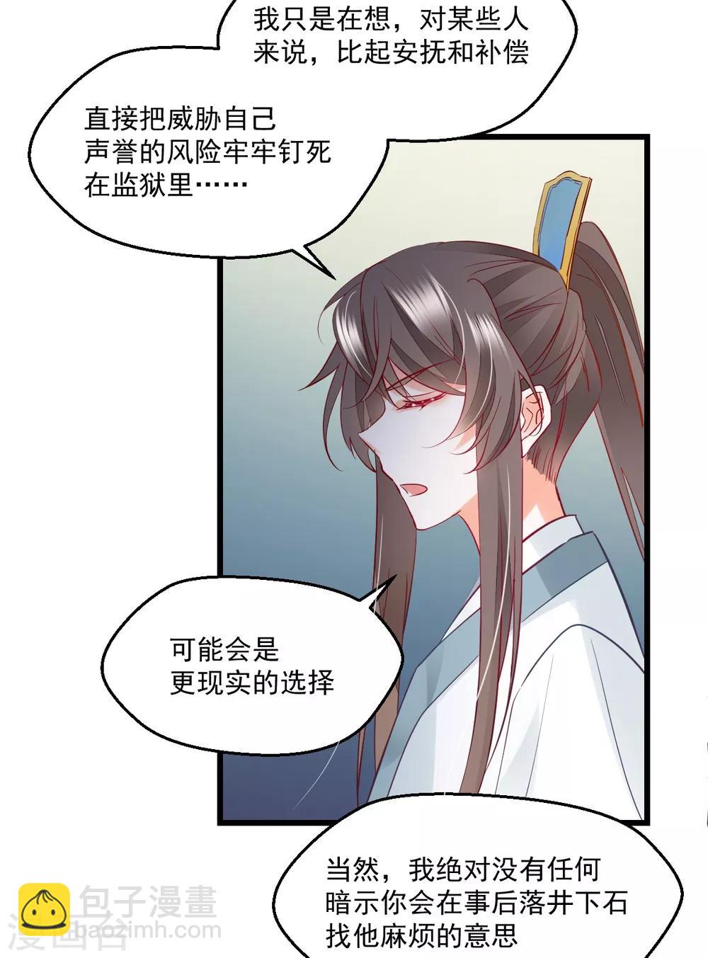 第42话 痴情难负-第44话