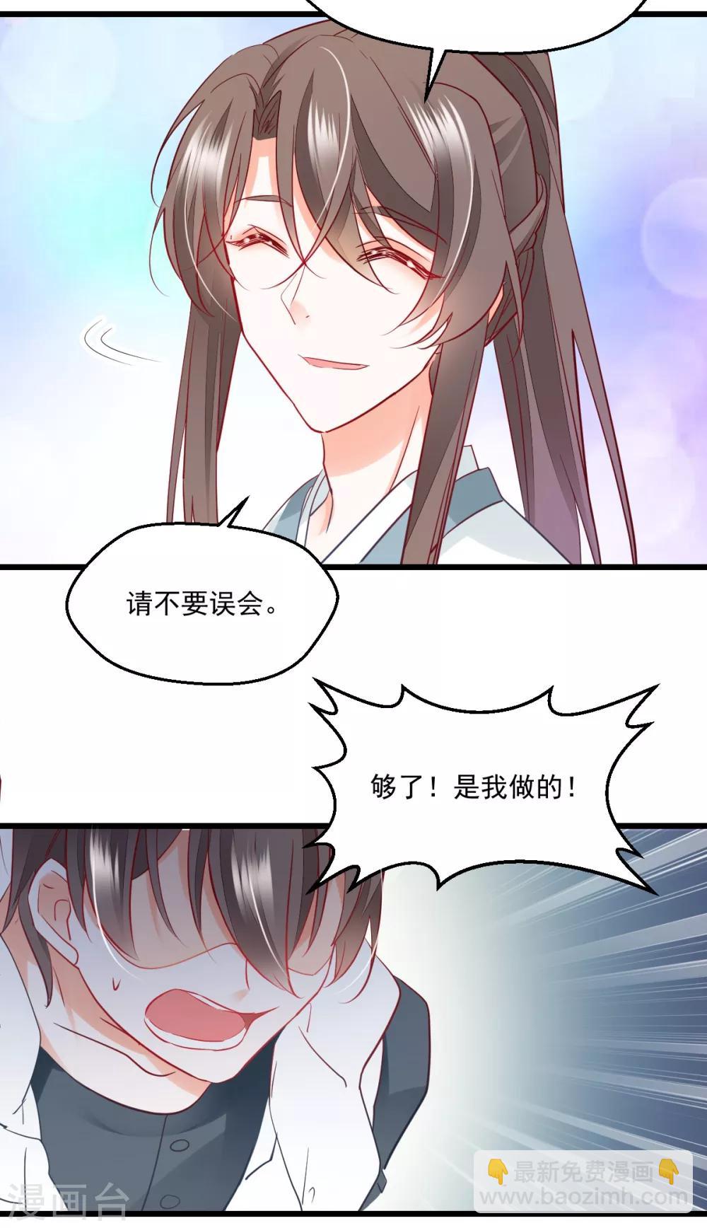 第42话 痴情难负-第44话