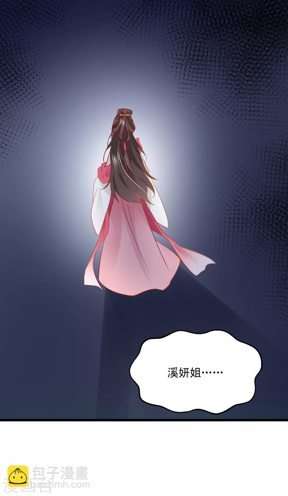 第42话 痴情难负-第44话