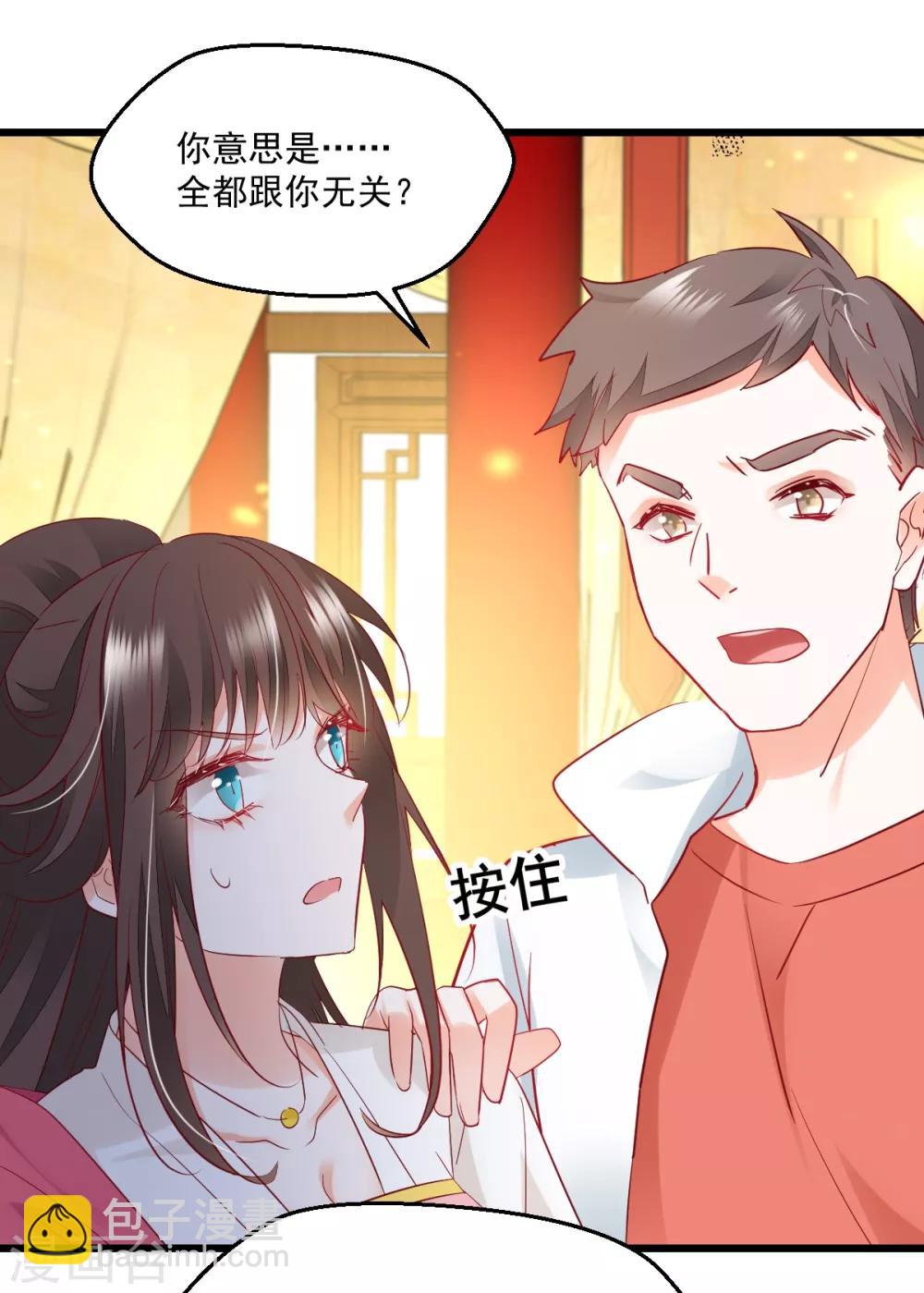 第42话 痴情难负-第44话