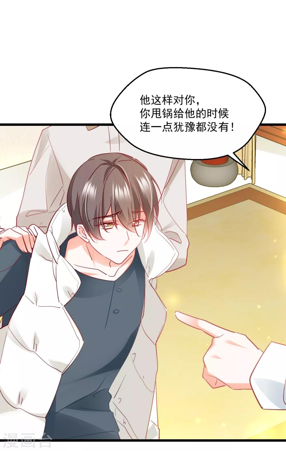 第42话 痴情难负-第44话