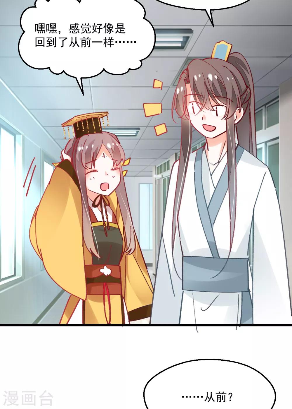 第44话 重温旧梦-第46话