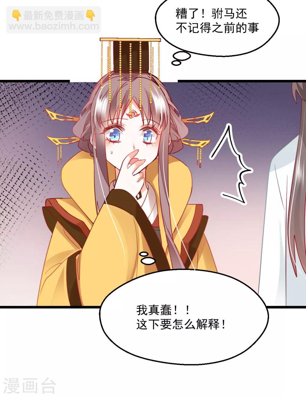 第44话 重温旧梦-第46话