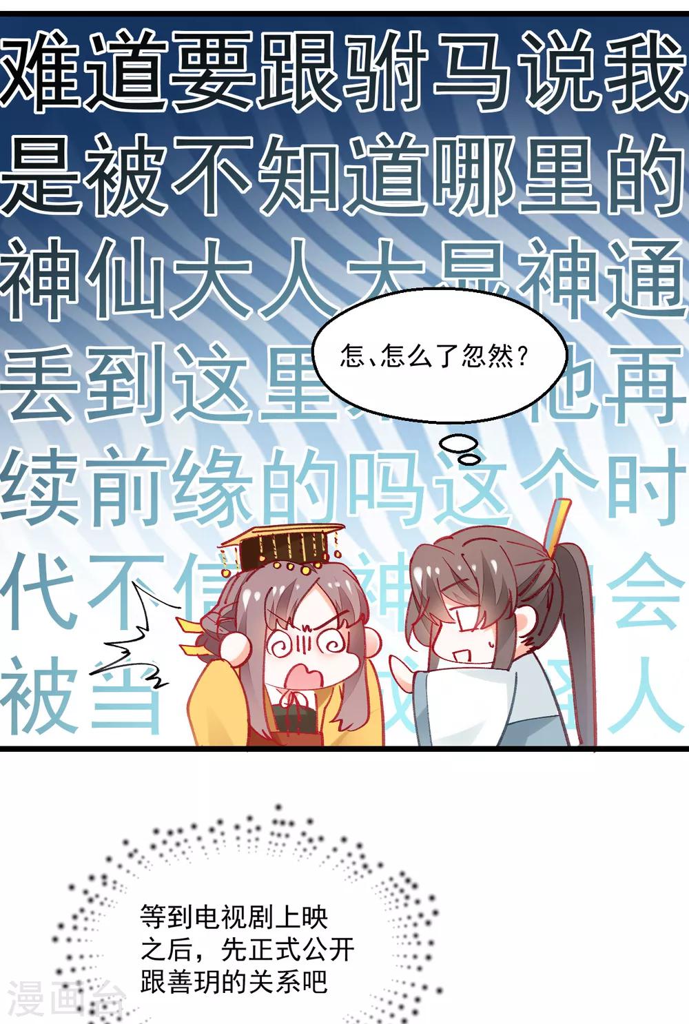 第44话 重温旧梦-第46话