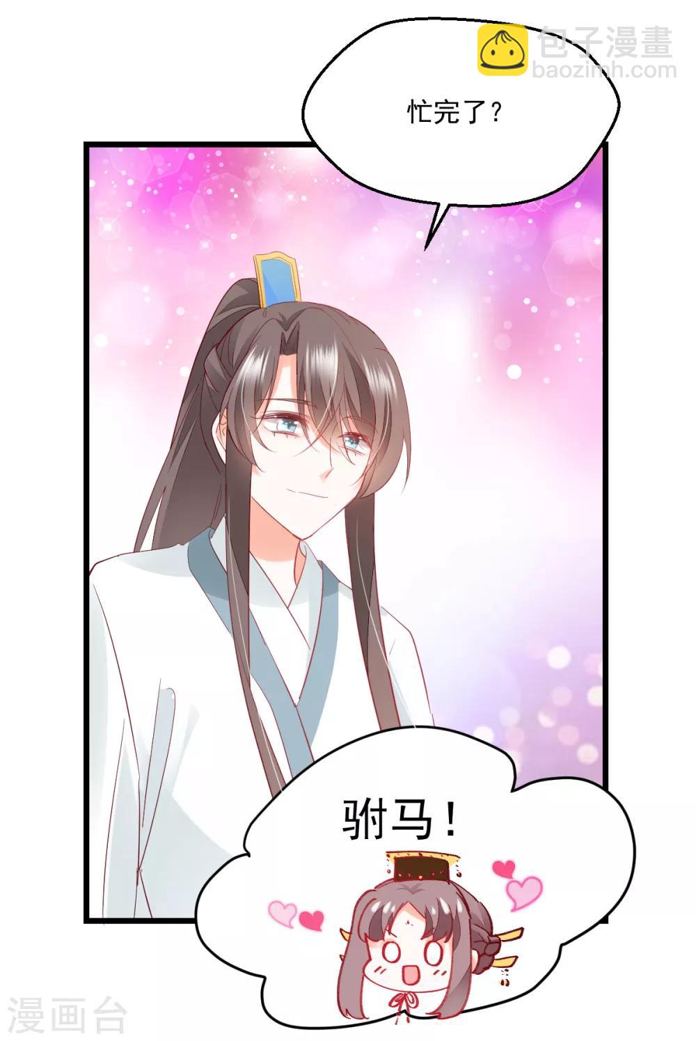 第44话 重温旧梦-第46话