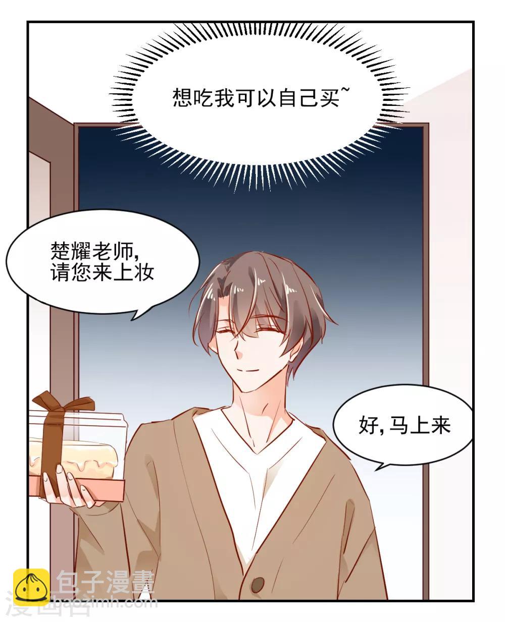 番外1 楚耀的嗜好-第48话