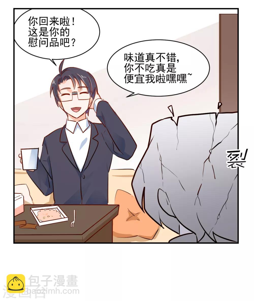 番外1 楚耀的嗜好-第48话