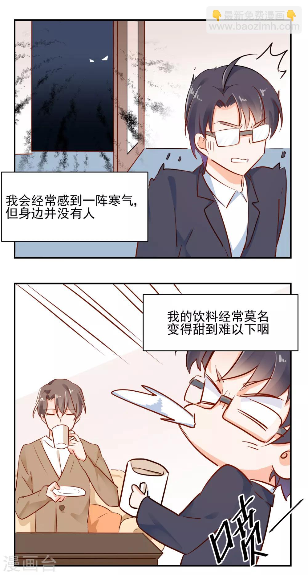 番外1 楚耀的嗜好-第48话