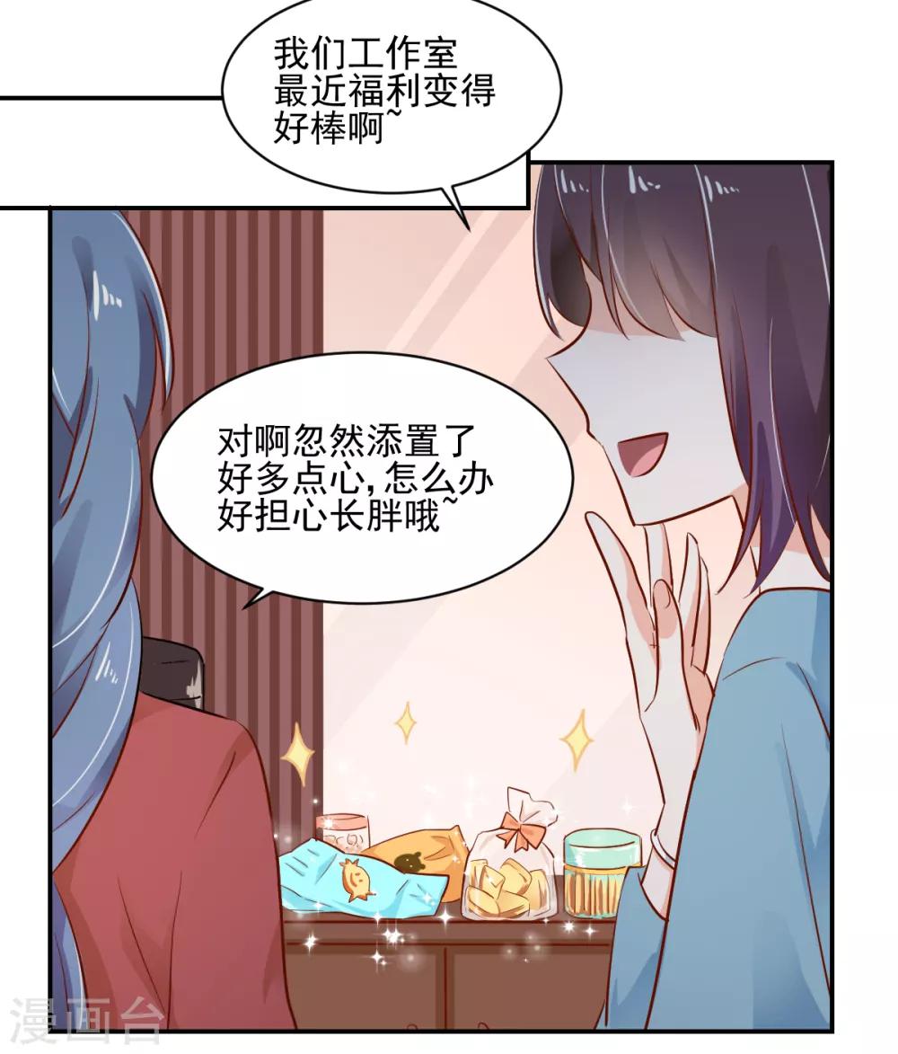 番外1 楚耀的嗜好-第48话