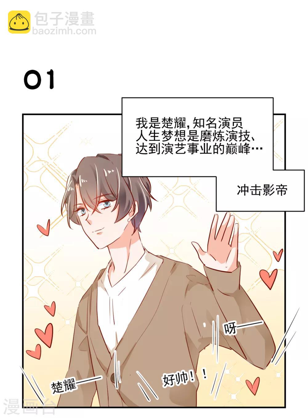 番外1 楚耀的嗜好-第48话