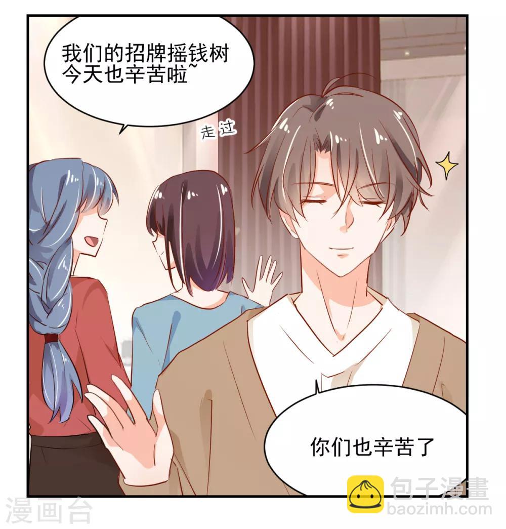 番外1 楚耀的嗜好-第48话