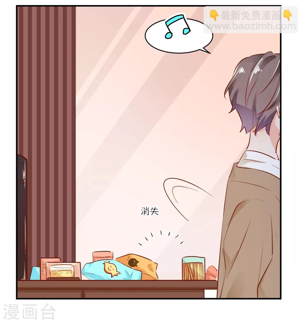 番外1 楚耀的嗜好-第48话