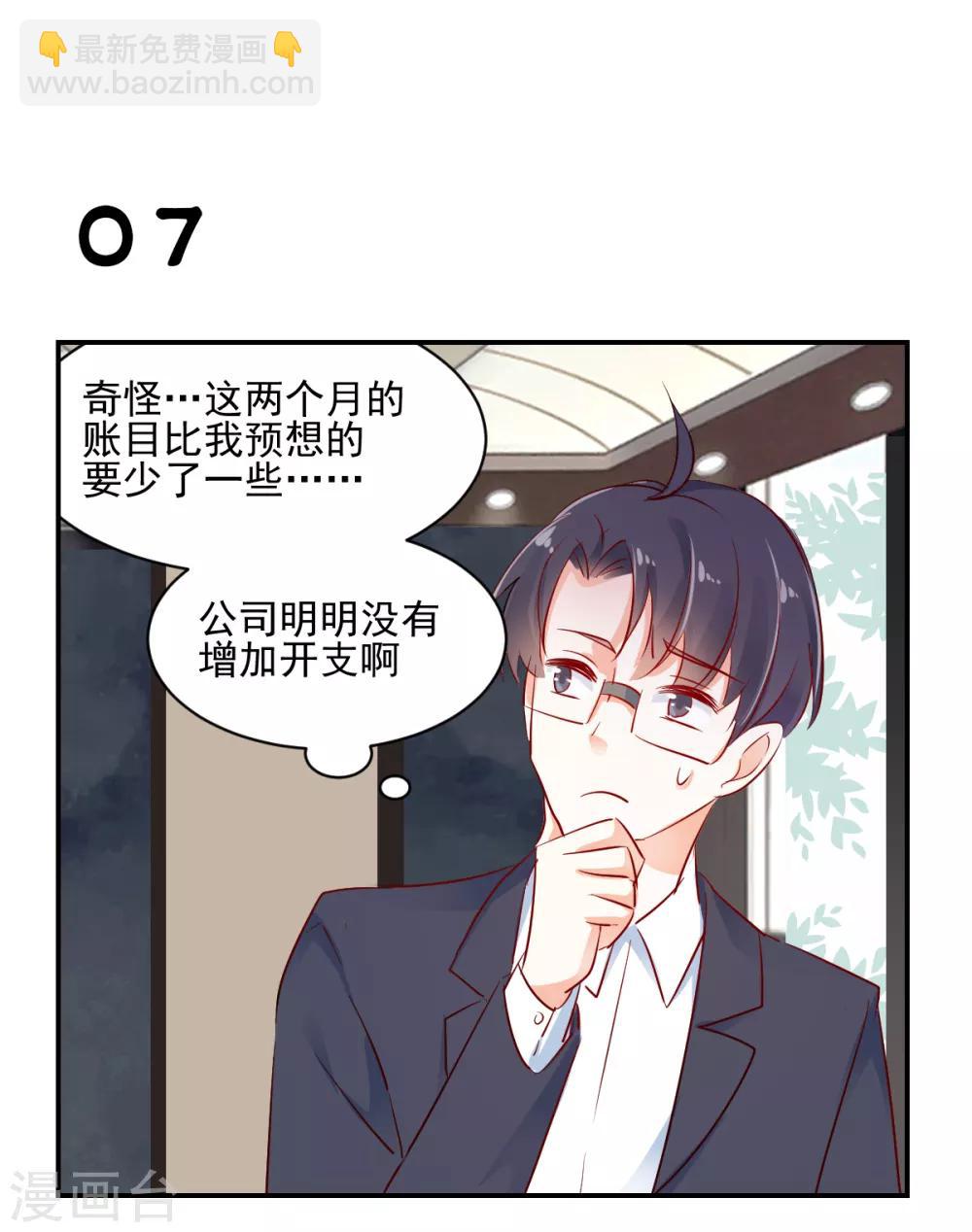 番外1 楚耀的嗜好-第48话