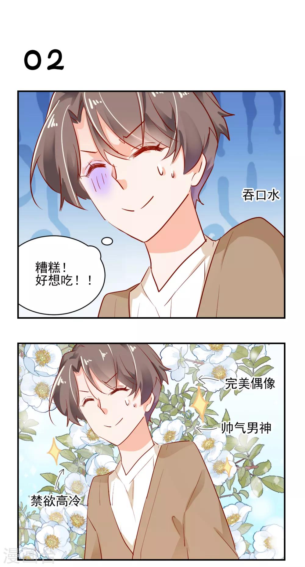 番外1 楚耀的嗜好-第48话