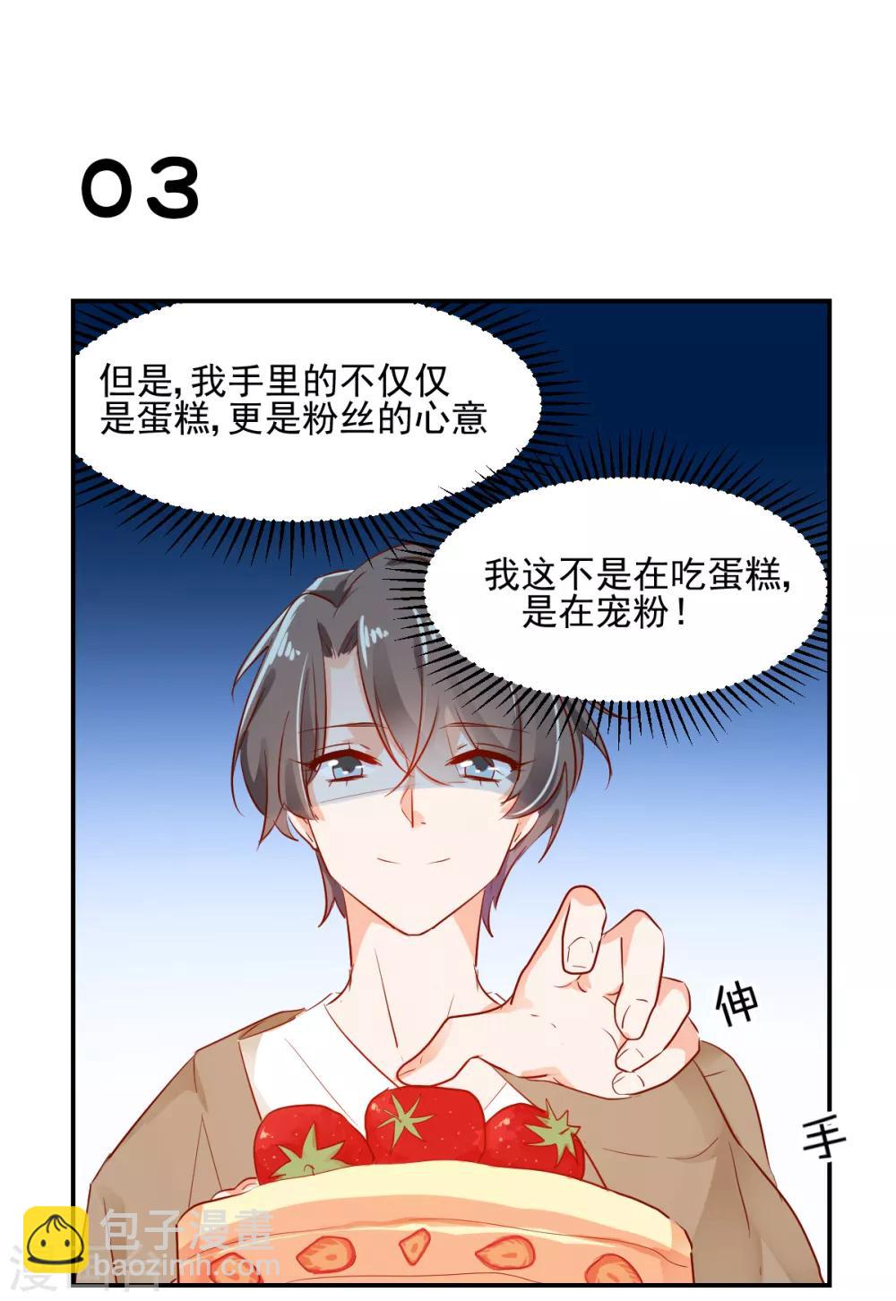 番外1 楚耀的嗜好-第48话