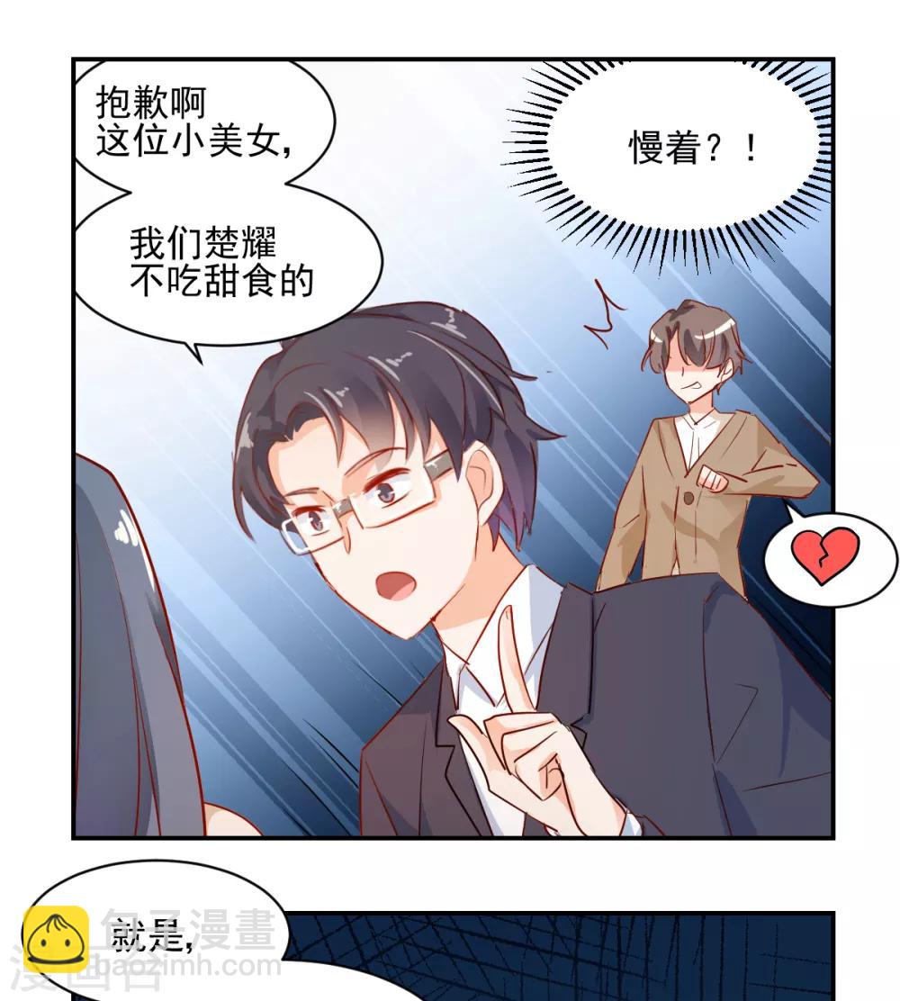 番外1 楚耀的嗜好-第48话