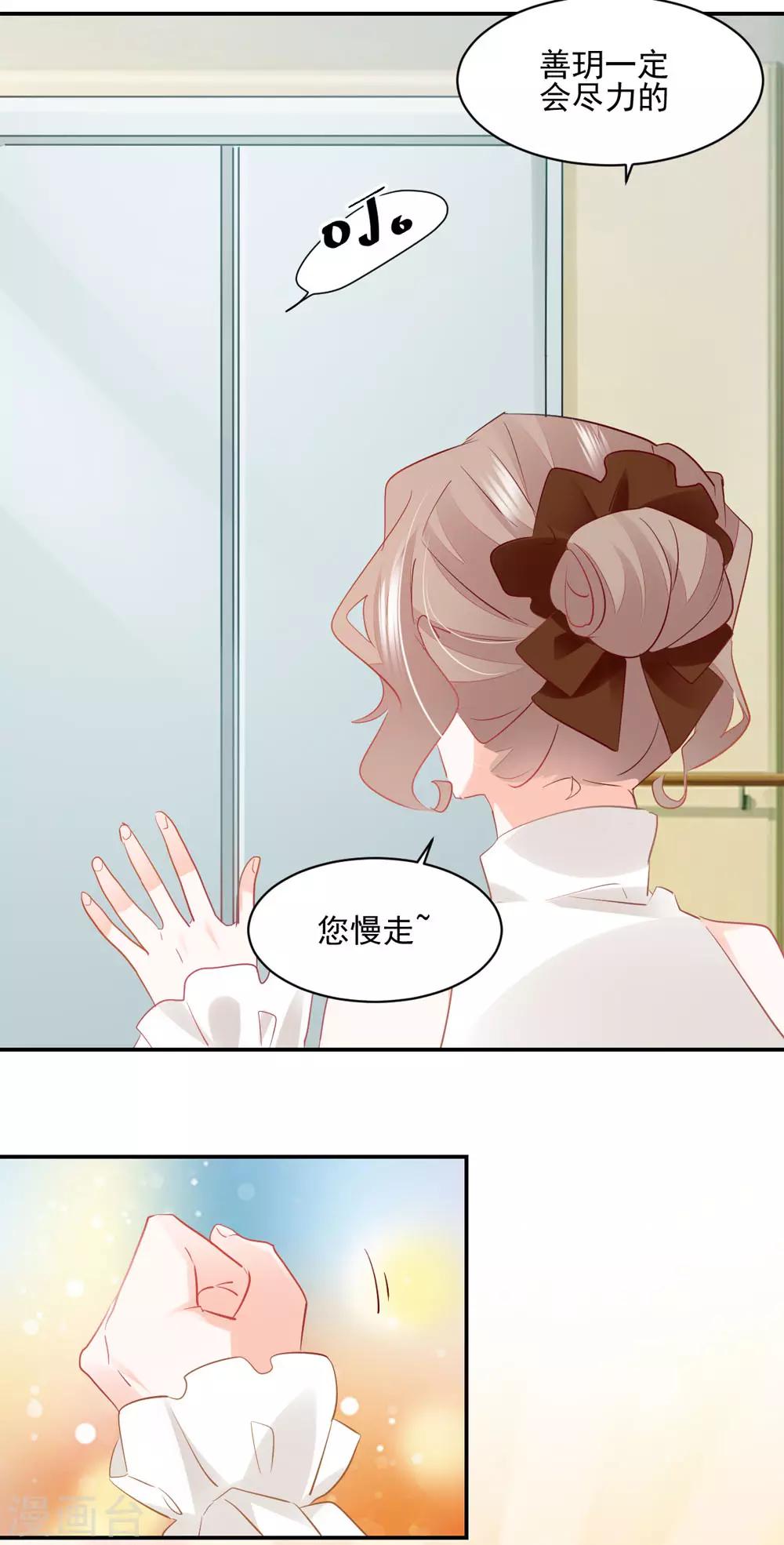 第47话 黄雀在后-第50话