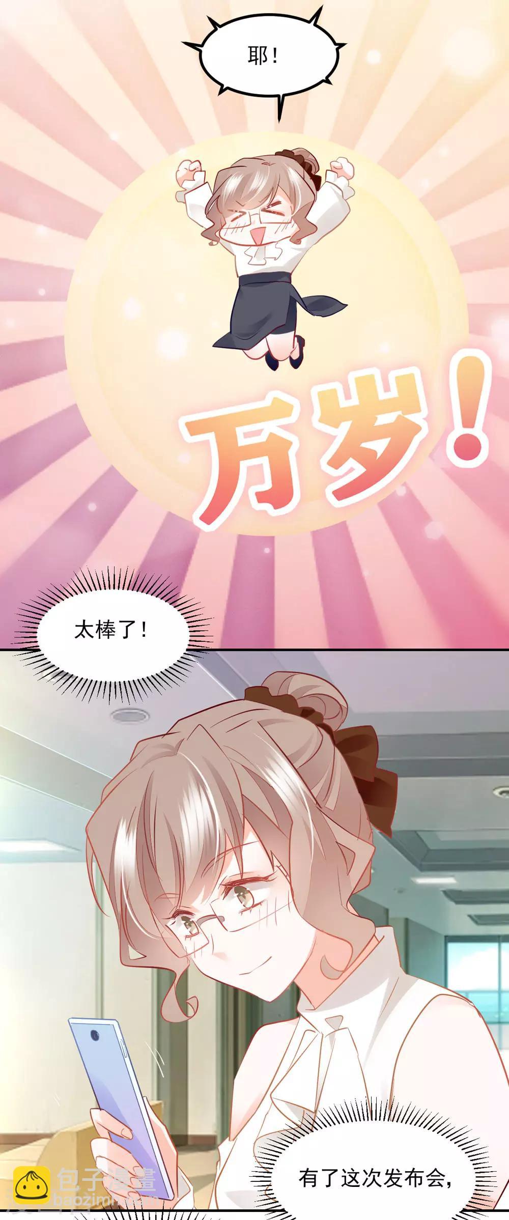 第47话 黄雀在后-第50话