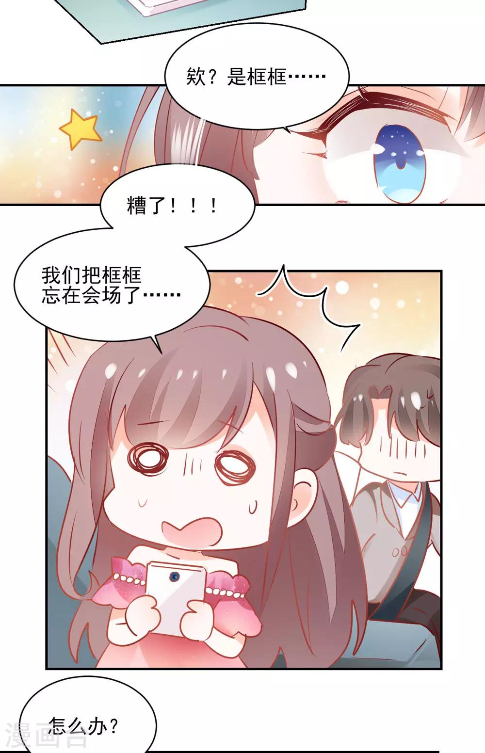 第47话 黄雀在后-第50话