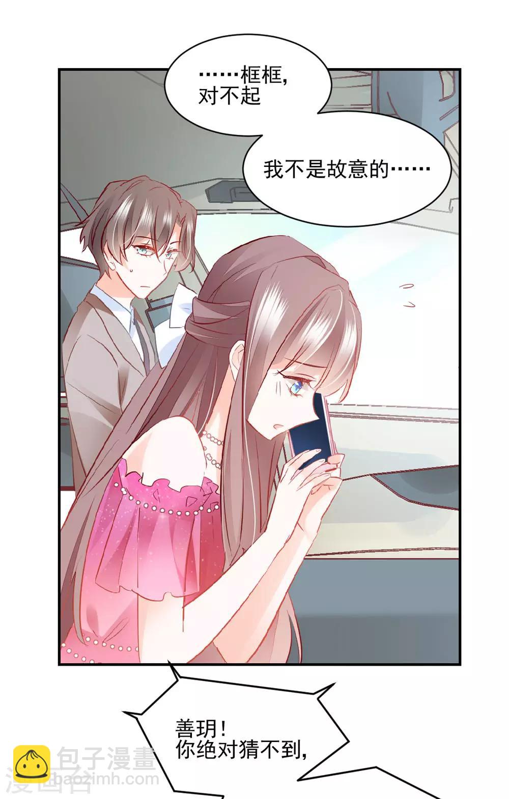 第47话 黄雀在后-第50话