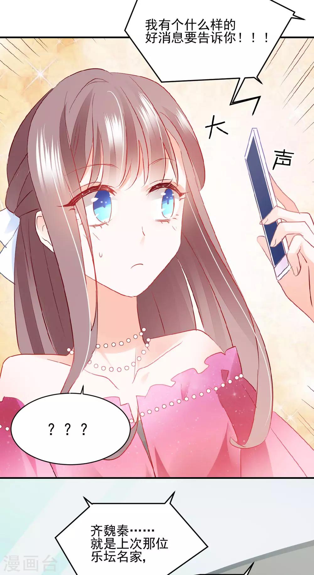 第47话 黄雀在后-第50话