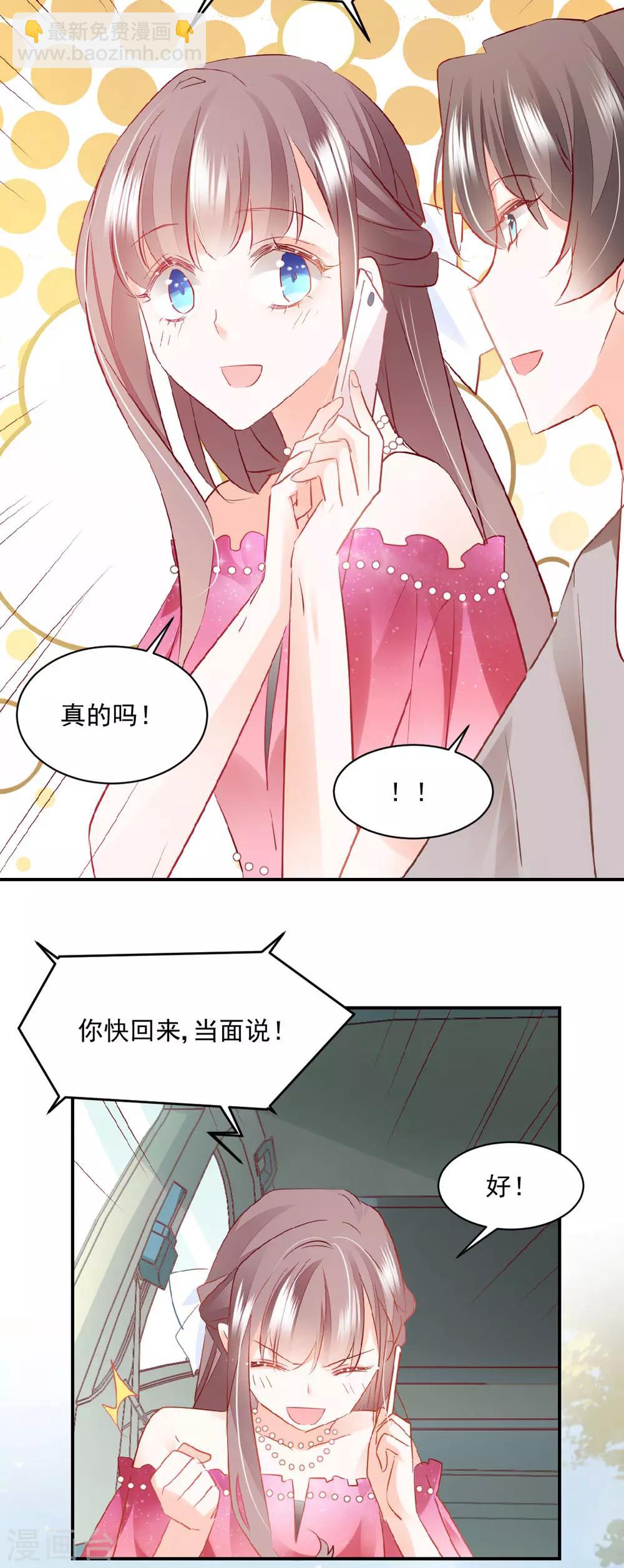 我家駙馬竟要和我炒CP - 第47話 黃雀在後 - 3