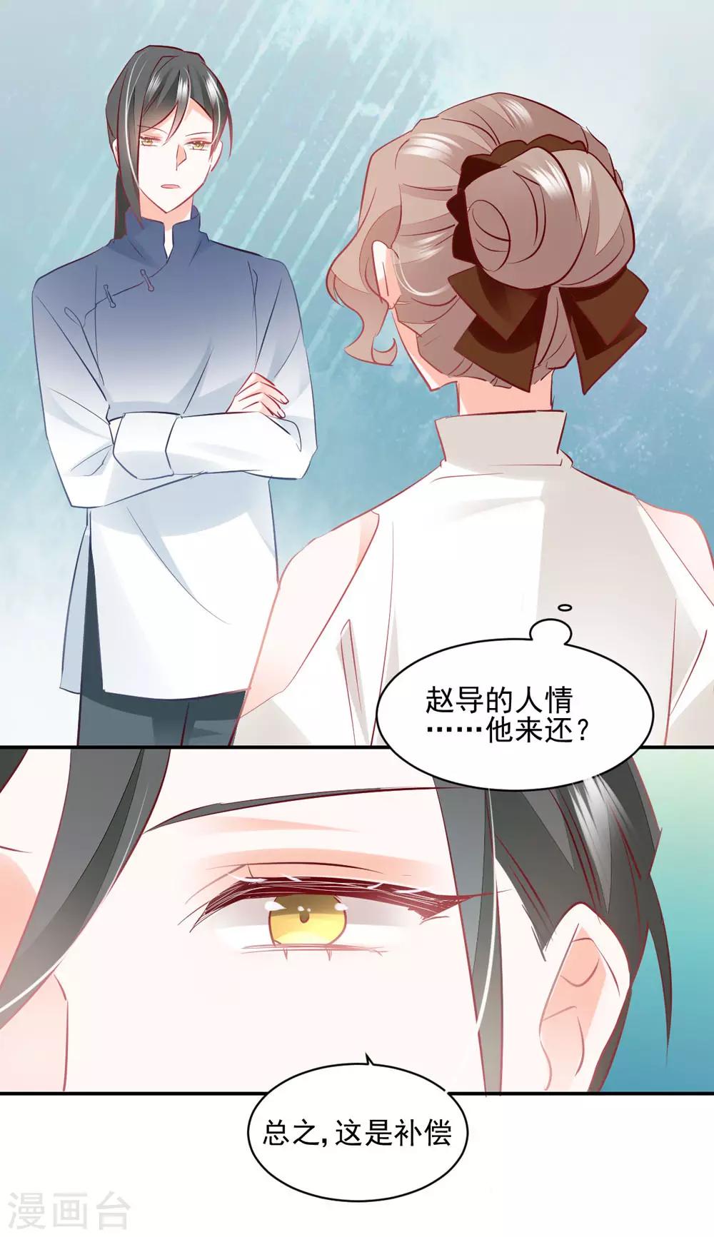 第47话 黄雀在后-第50话