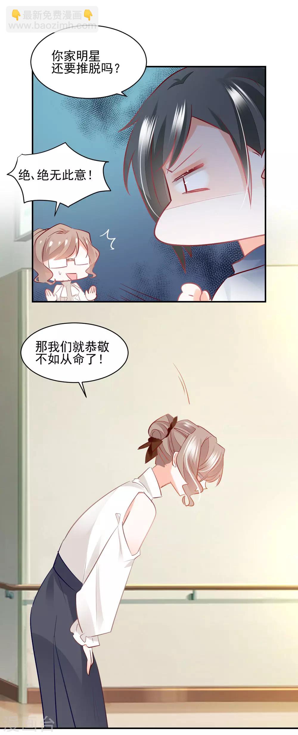 我家駙馬竟要和我炒CP - 第47話 黃雀在後 - 5