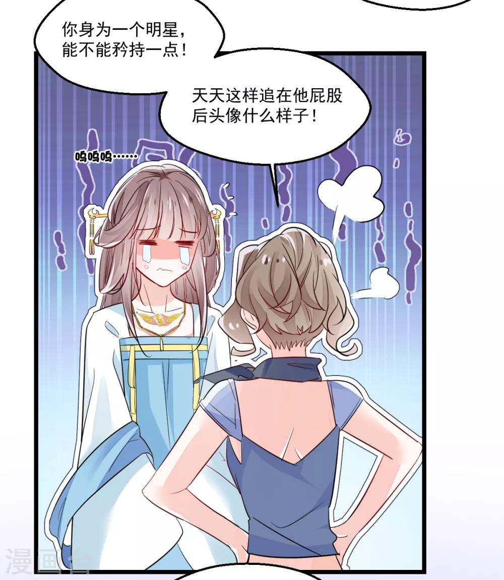 第5话 不成体统-第6话