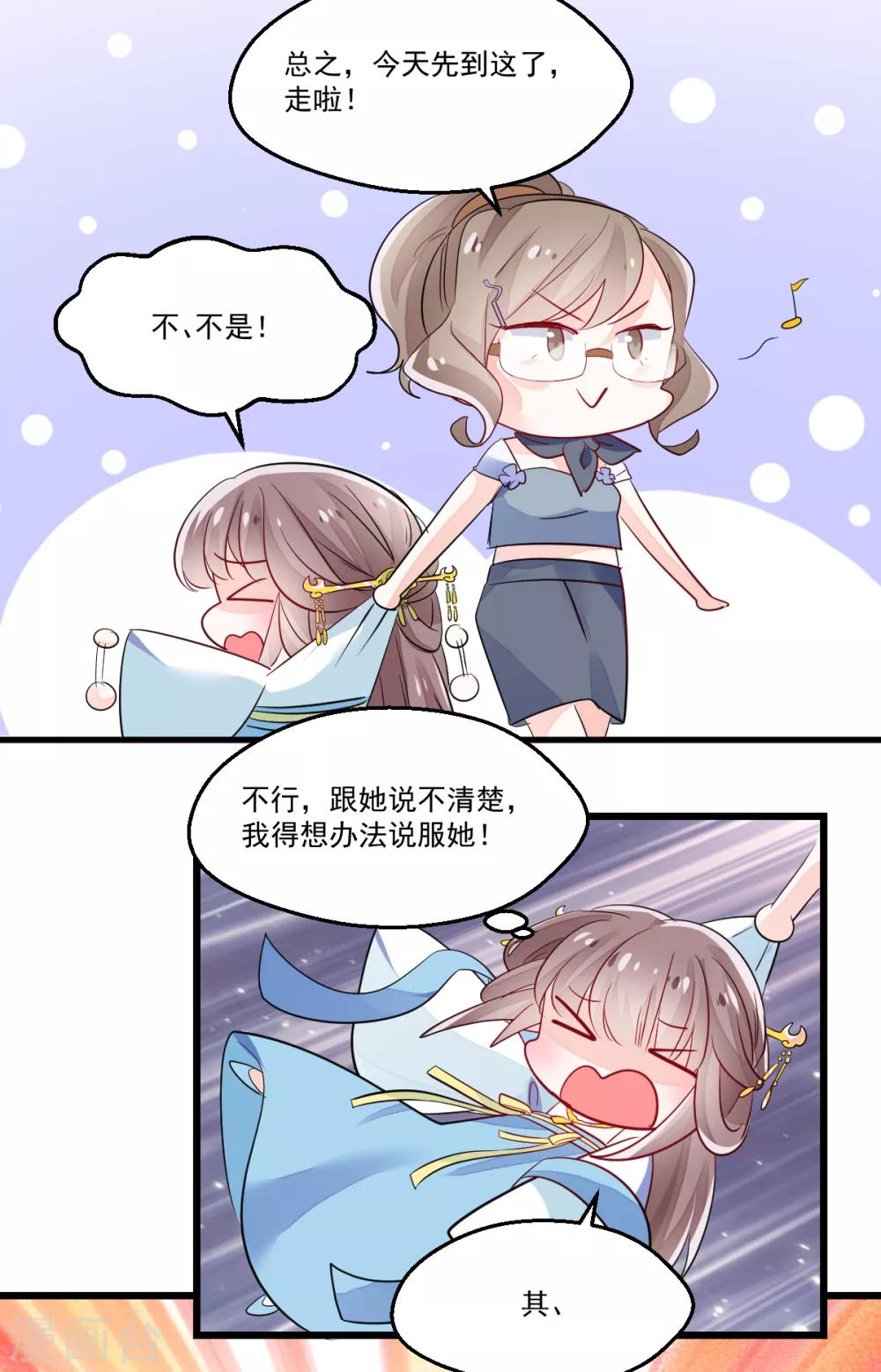 第5话 不成体统-第6话