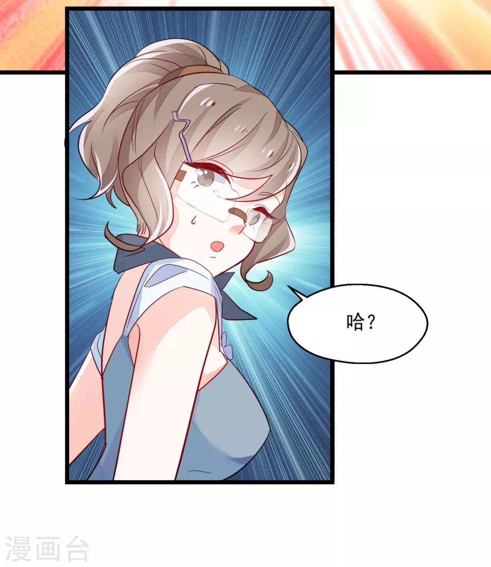 第5话 不成体统-第6话