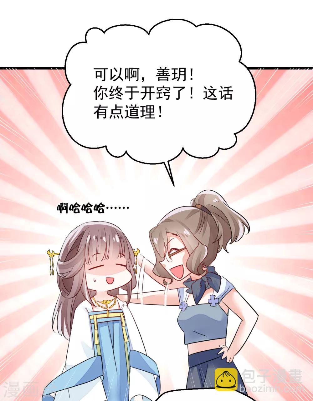 第5话 不成体统-第6话