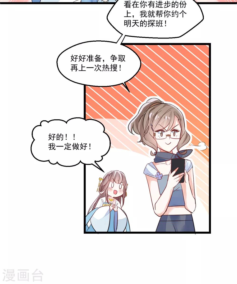 第5话 不成体统-第6话