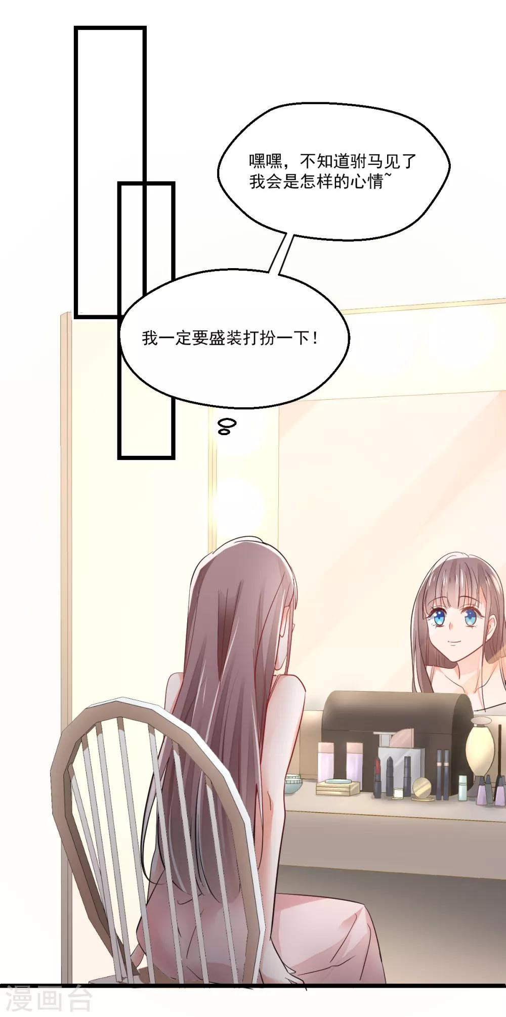 第5话 不成体统-第6话