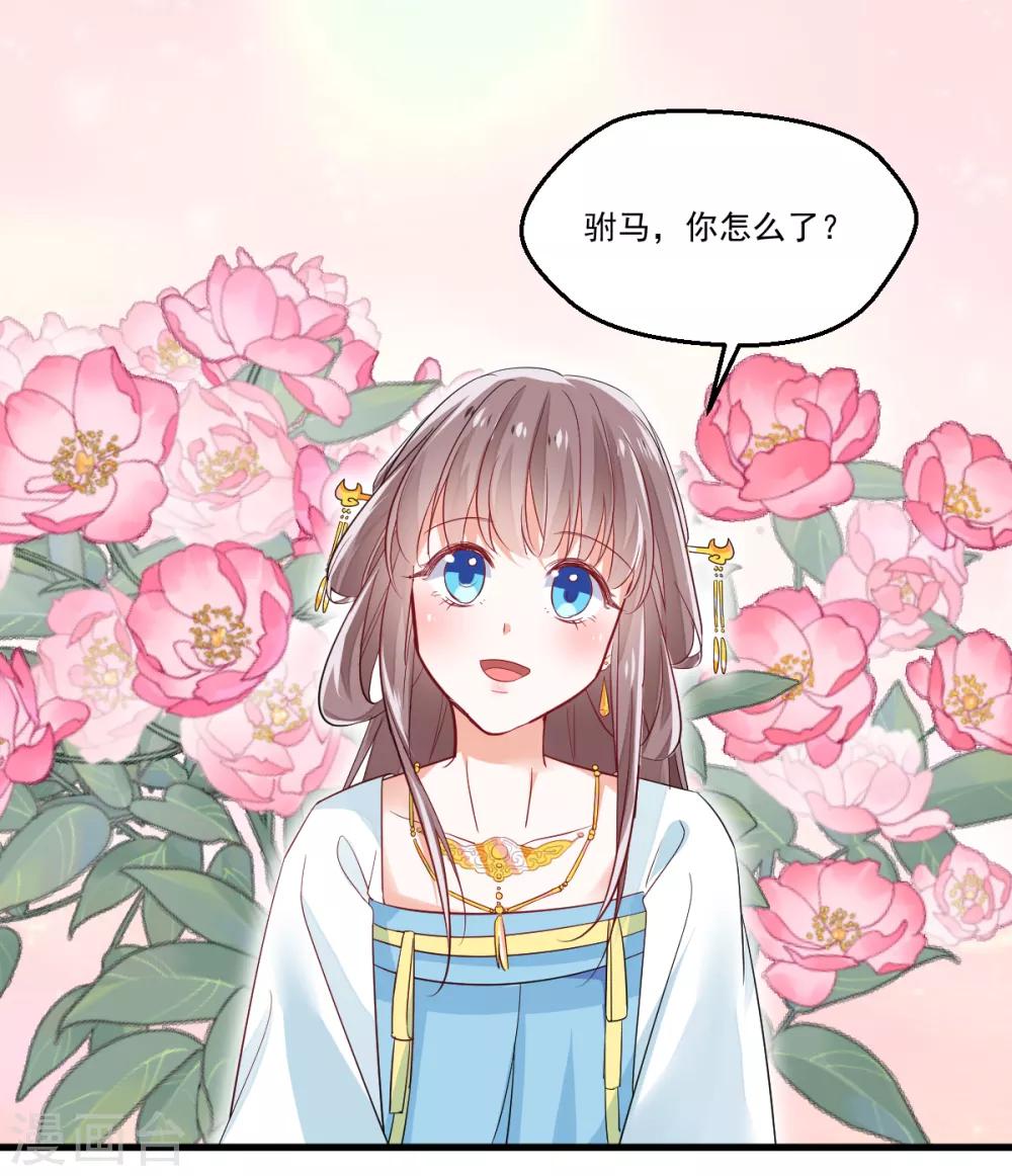 第5话 不成体统-第6话