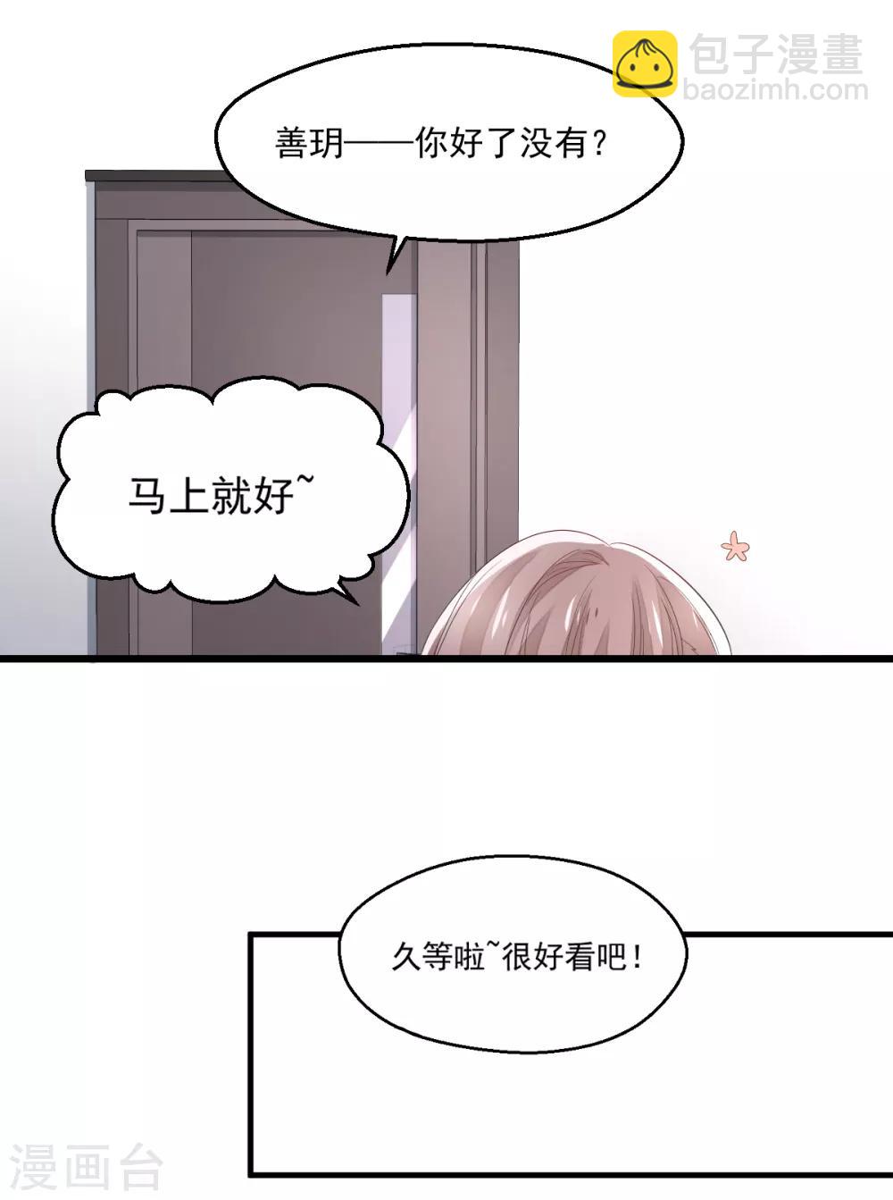 第5话 不成体统-第6话