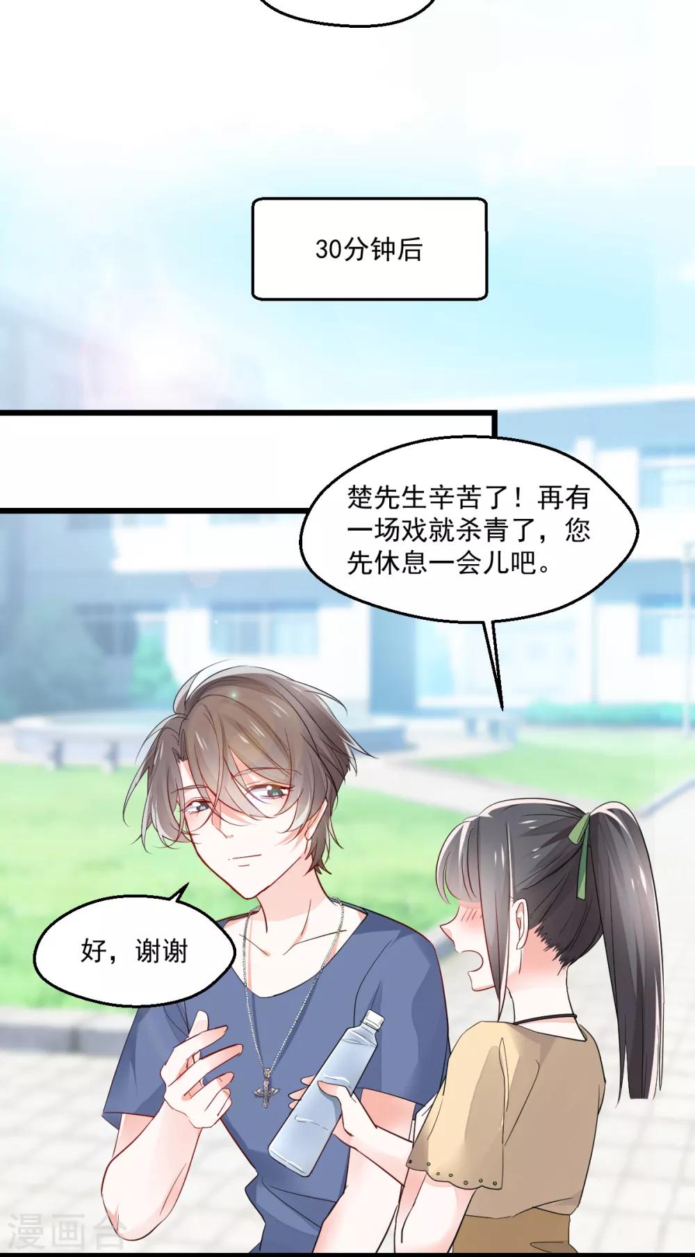 第5话 不成体统-第6话