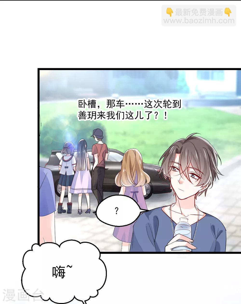 第5话 不成体统-第6话