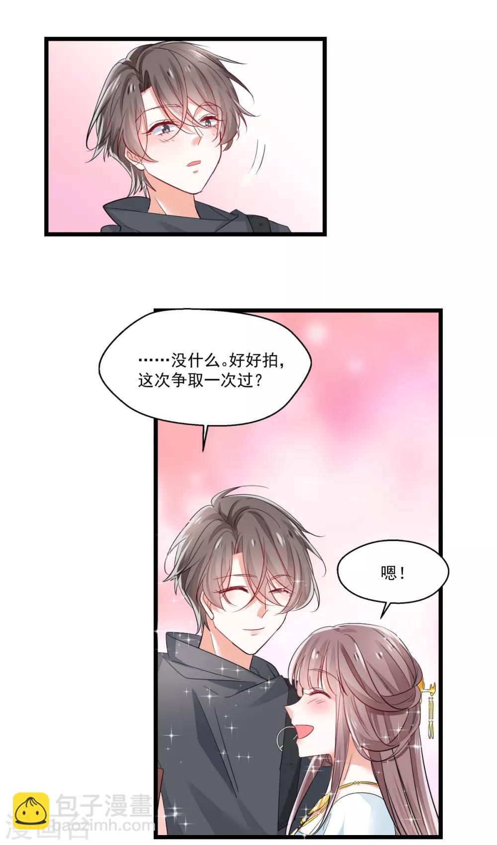 第5话 不成体统-第6话