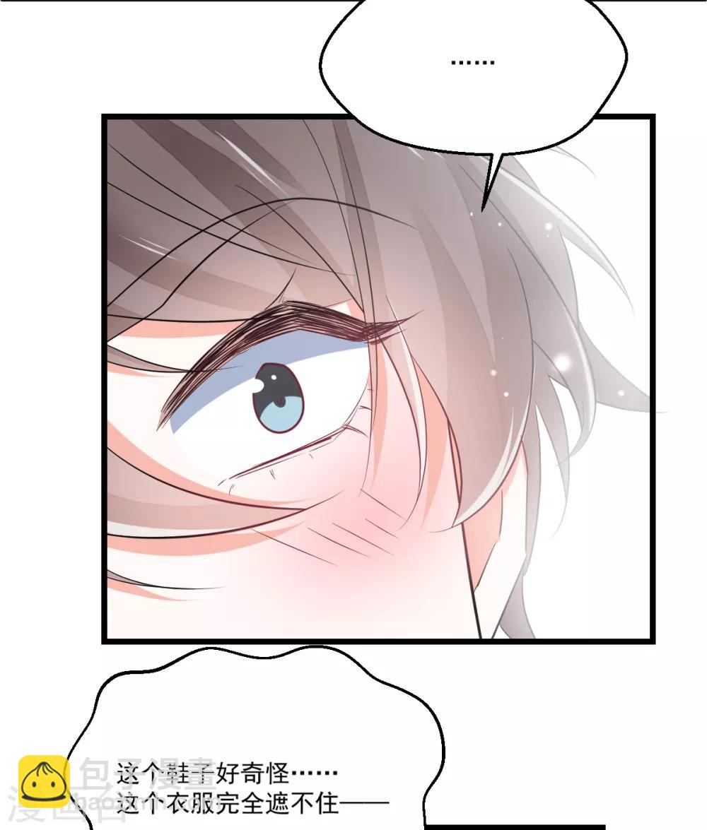 第5话 不成体统-第6话