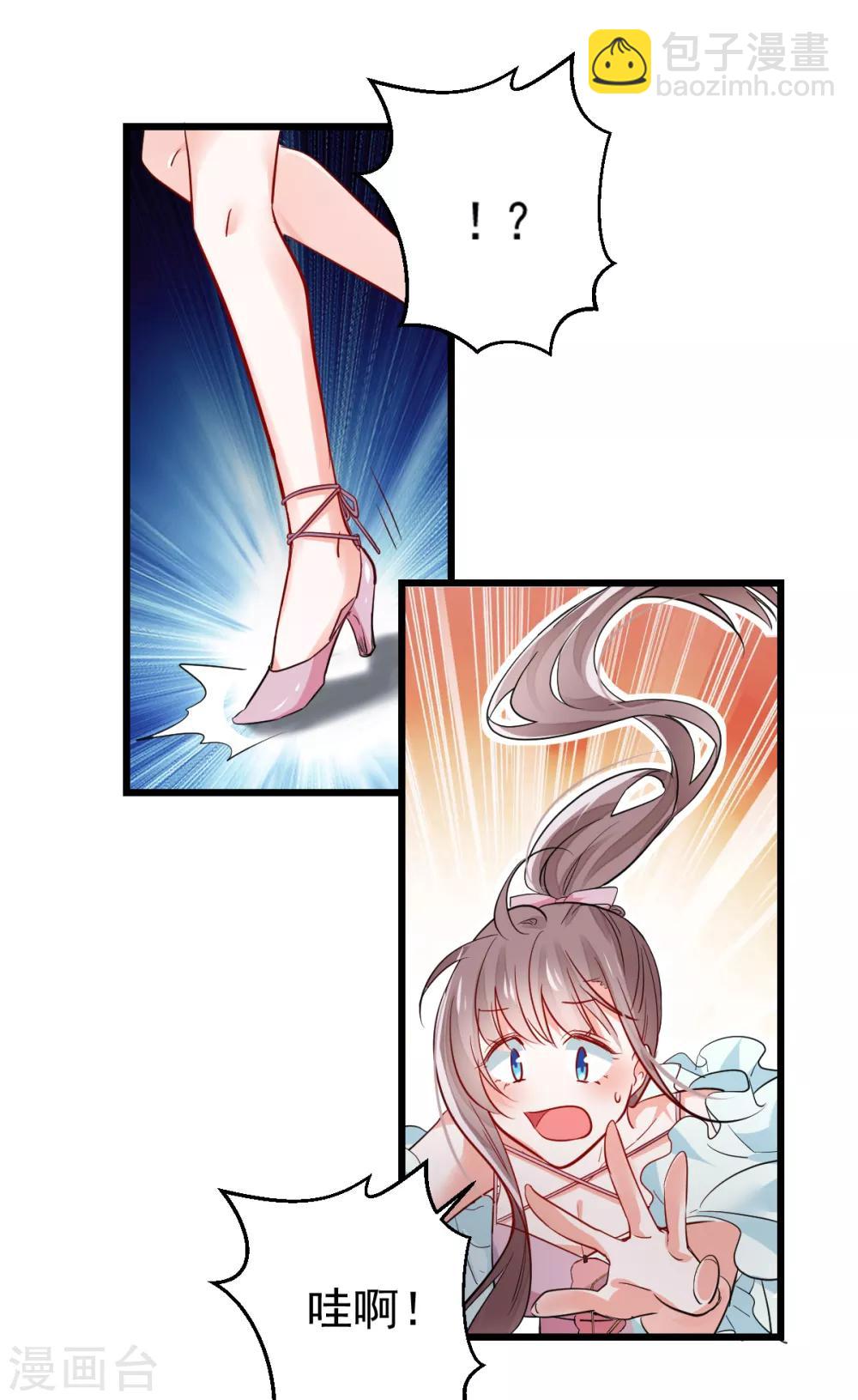 第5话 不成体统-第6话