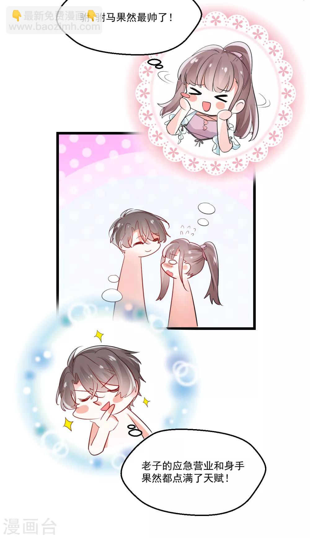 第5话 不成体统-第6话