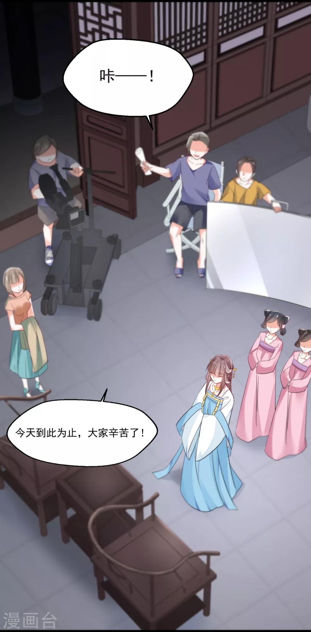 第5话 不成体统-第6话