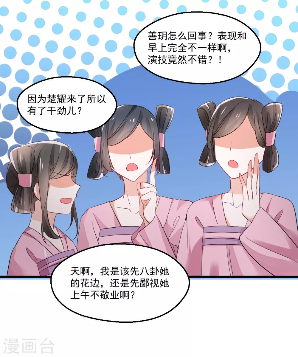 第5话 不成体统-第6话