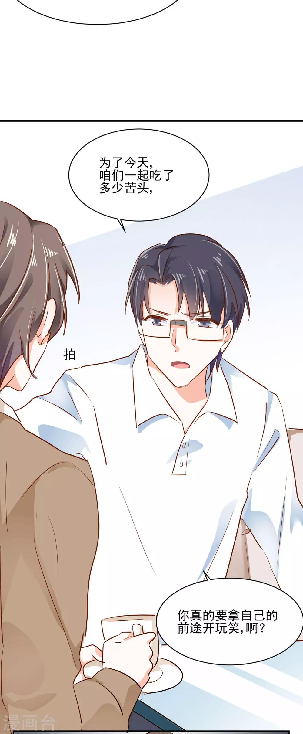 第49话 恋情曝光？！-第52话