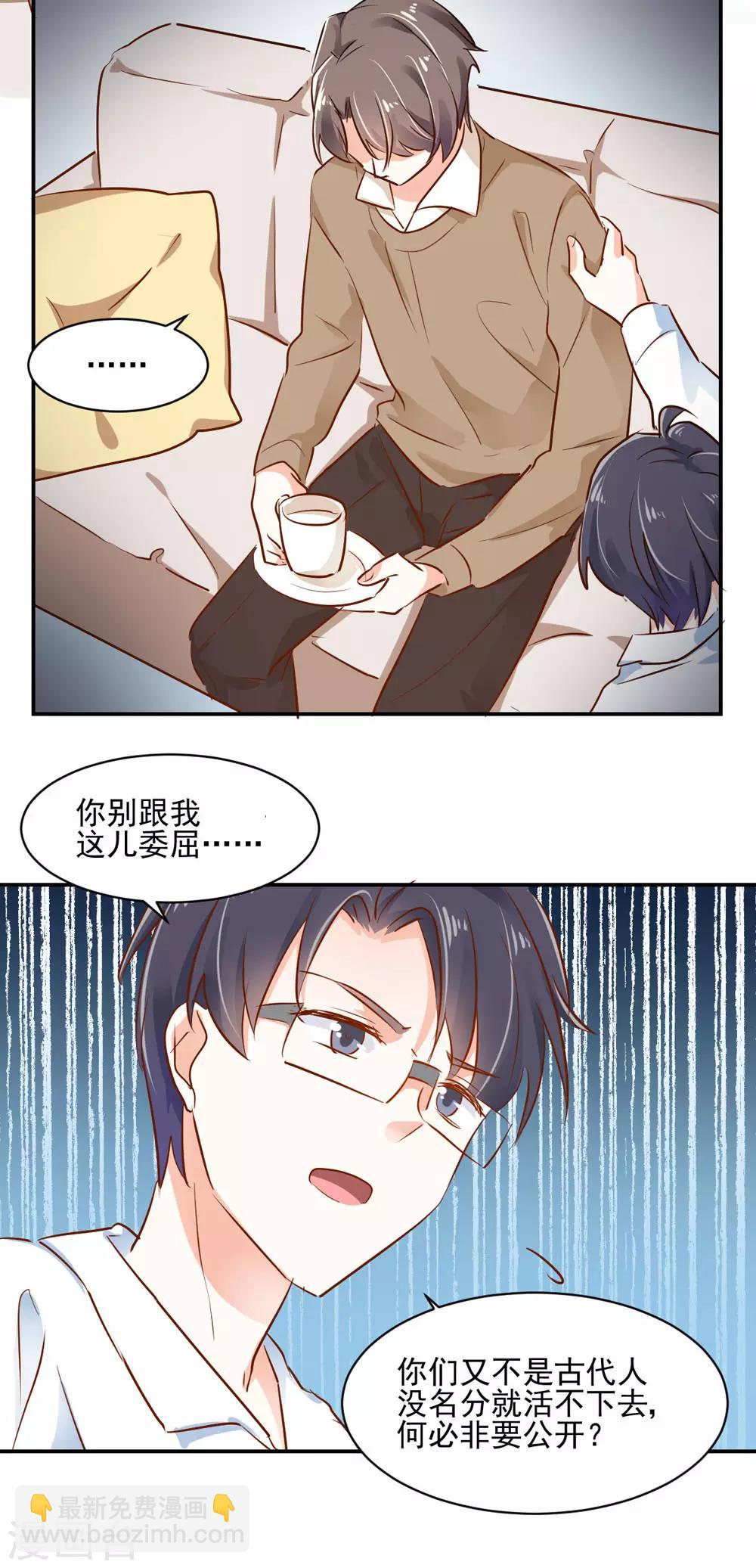 第49话 恋情曝光？！-第52话