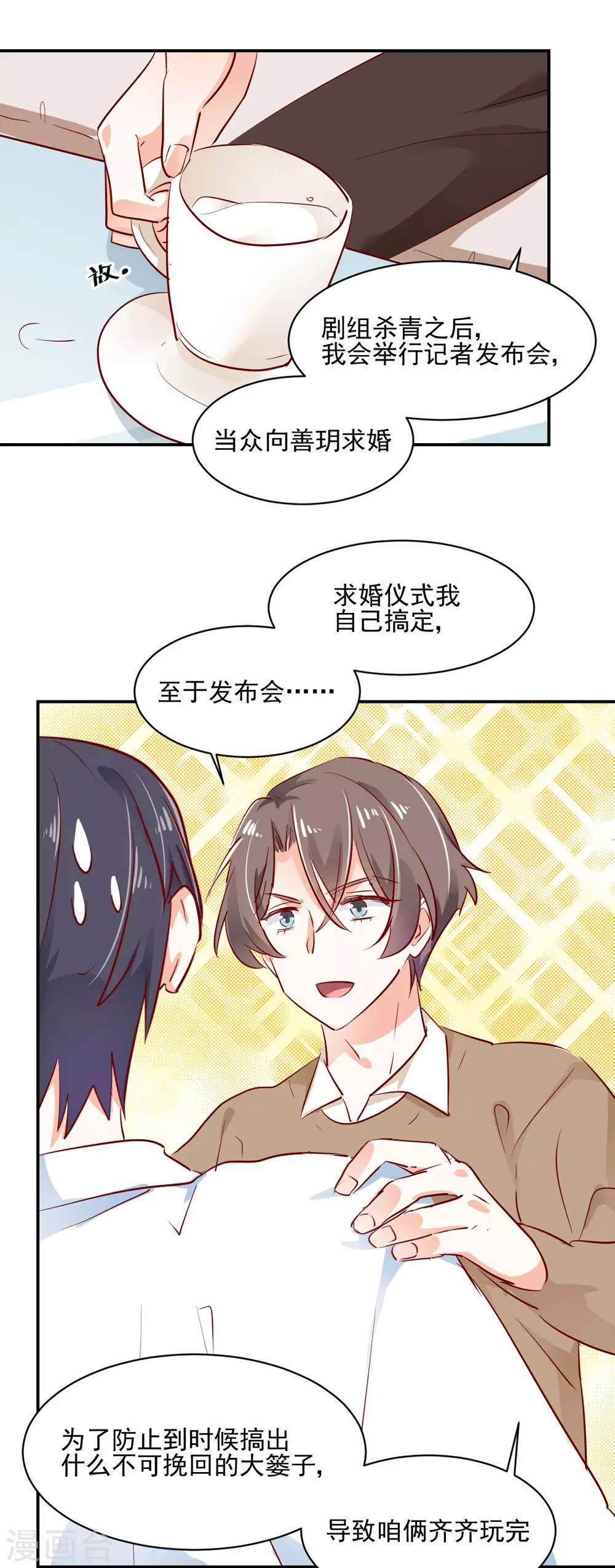 第49话 恋情曝光？！-第52话