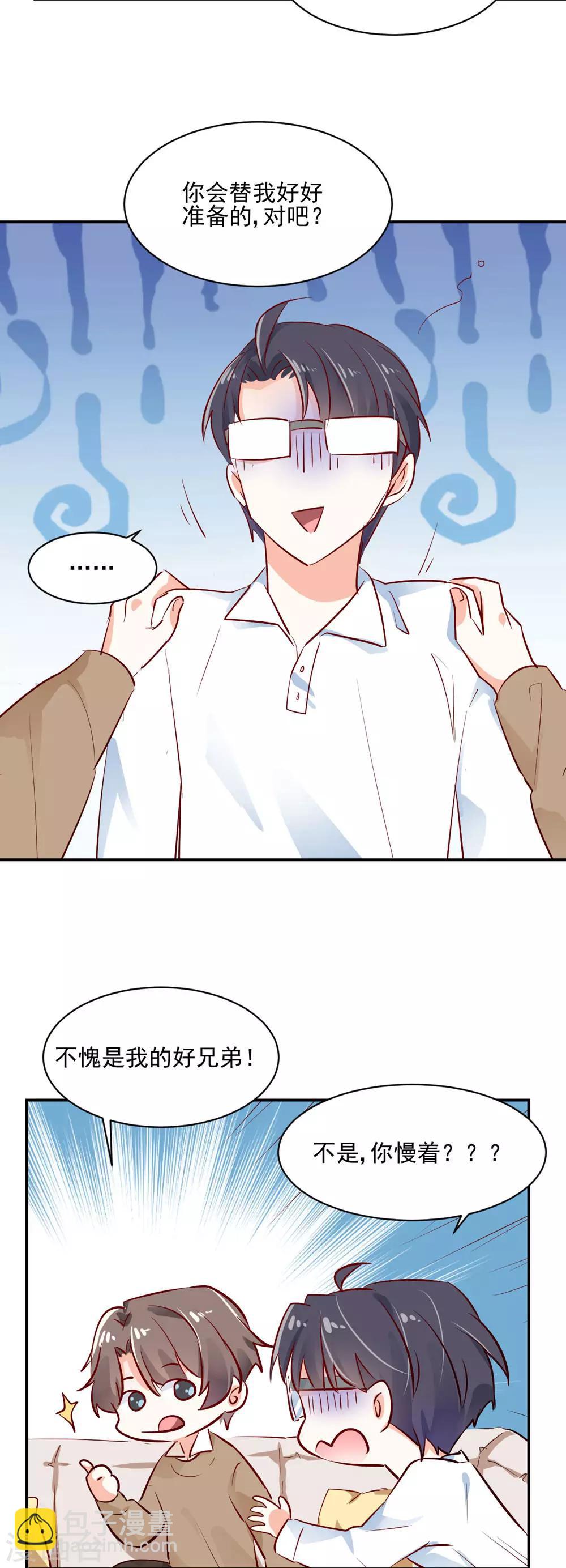 第49话 恋情曝光？！-第52话