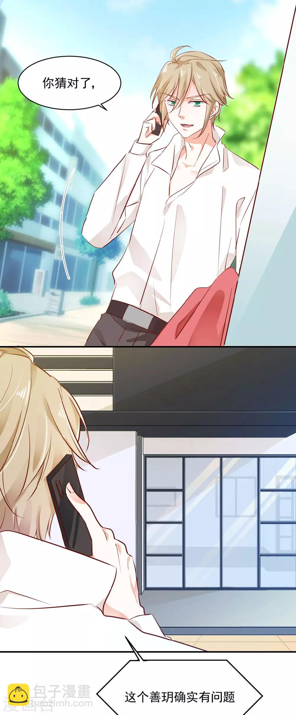 第49话 恋情曝光？！-第52话